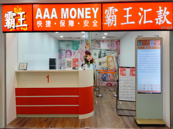 AAA Money Pte Ltd