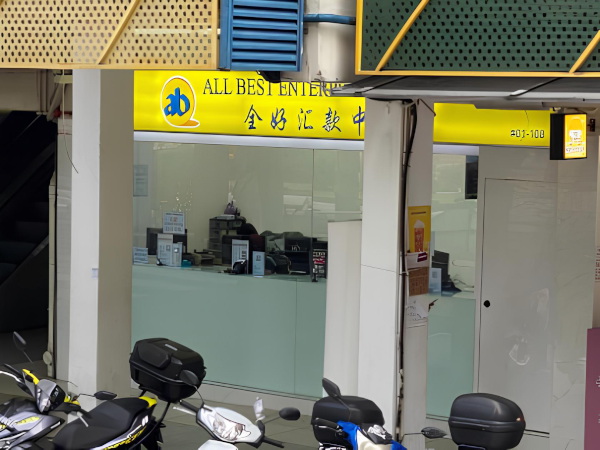 All Best Enterprise Boon Lay